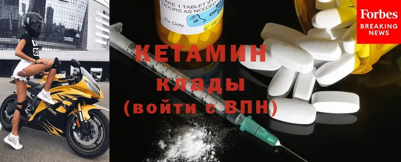 Кетамин ketamine  MEGA tor  Красногорск 