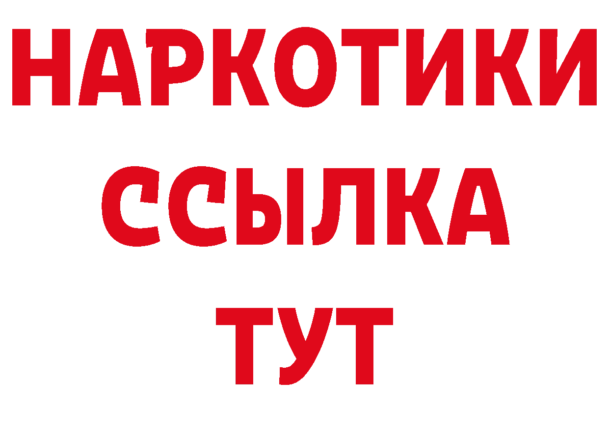 Бутират оксибутират маркетплейс сайты даркнета ОМГ ОМГ Красногорск